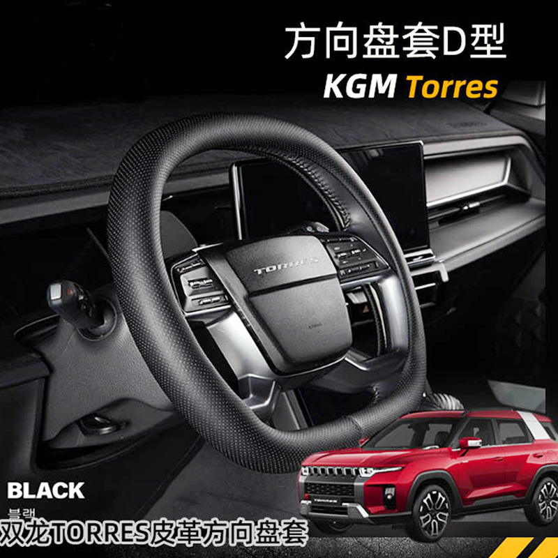 Voor SsangYong Torres 2022 202 - Phone Cases Melbourne recensie en prijs